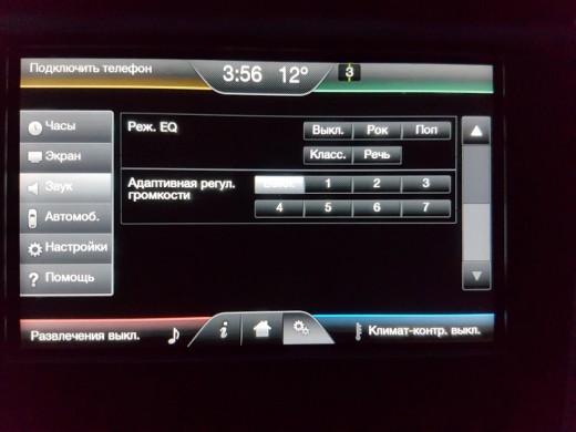 Русификация прошивка Ford Sync 2